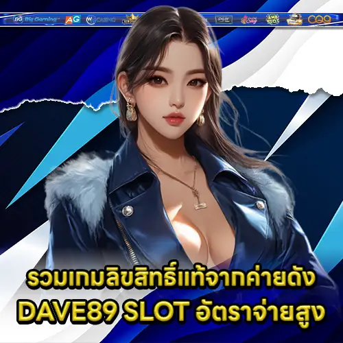DAVE89 SLOT DAVE89 SLOT