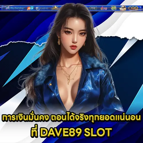 DAVE89 SLOT DAVE89 SLOT