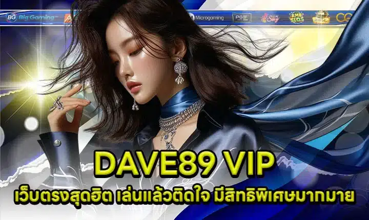 DAVE89 VIP Article Cover DAVE89 VIP Article Cover